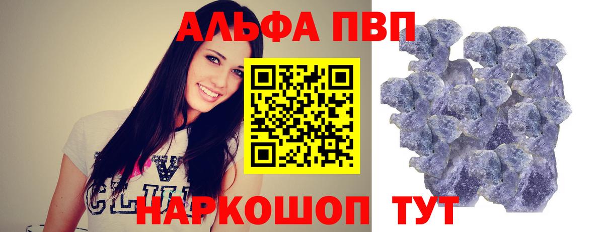 APVP VHQ Чусовой