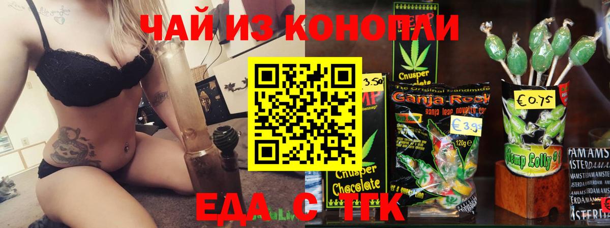 Canna-Cookies марихуана Чусовой