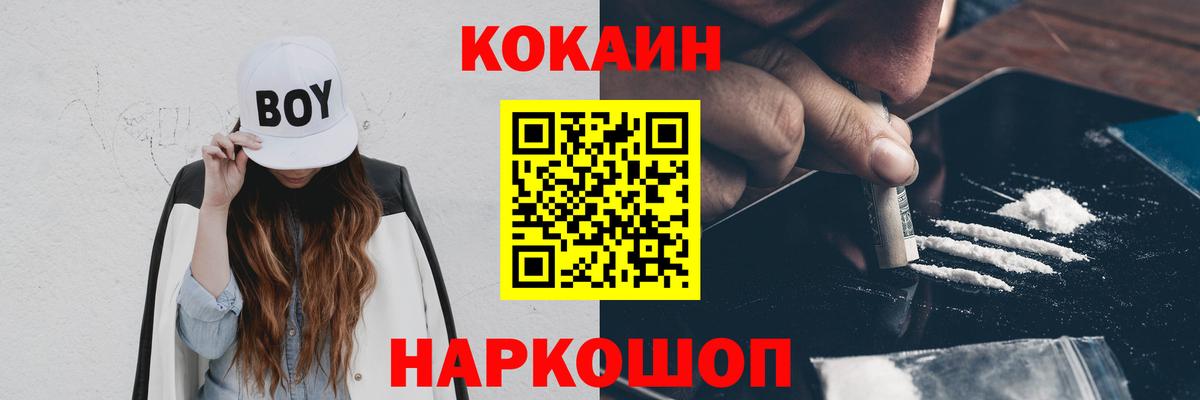 Кокаин 99% Чусовой