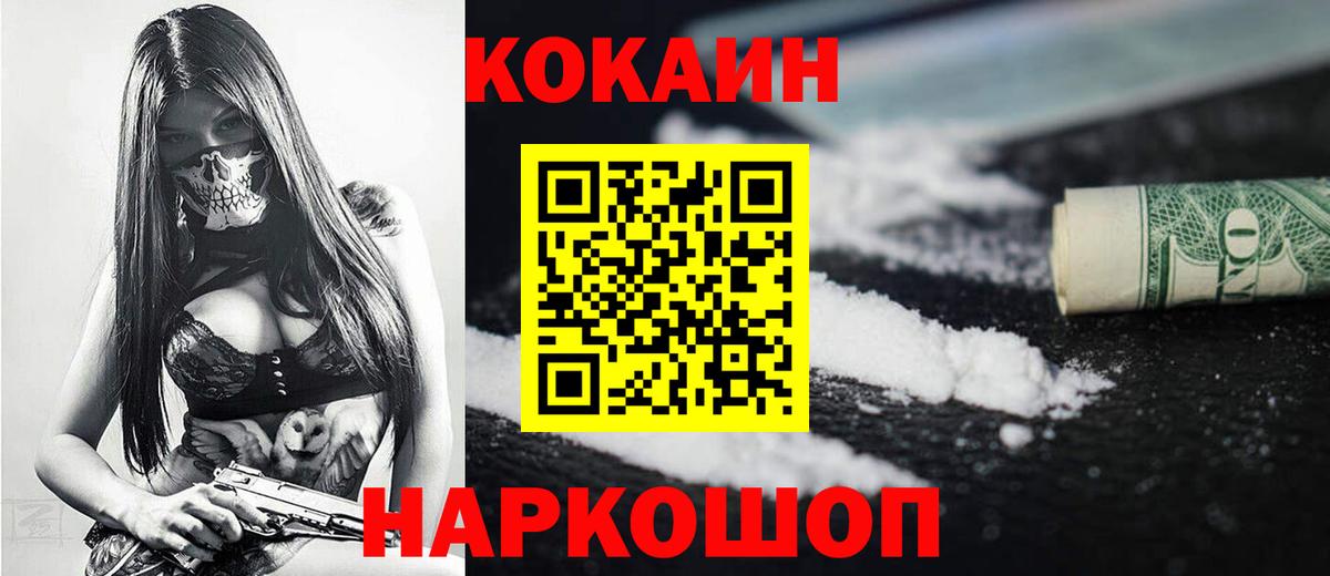 Кокаин Боливия  Вход с VPN  КОКАИН Эквадор  Чусовой 