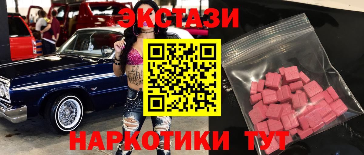 ЭКСТАЗИ Дубай  ЭКСТАЗИ  Вход с VPN  Чусовой  Экстази MDMA 