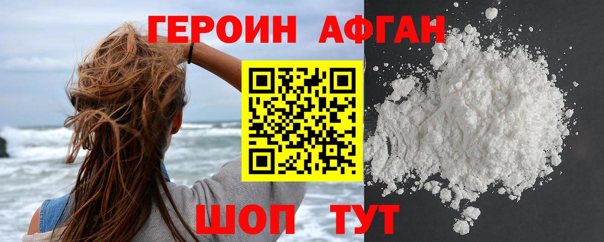 ГЕРОИН герыч  Героин  Чусовой  Вход с VPN 