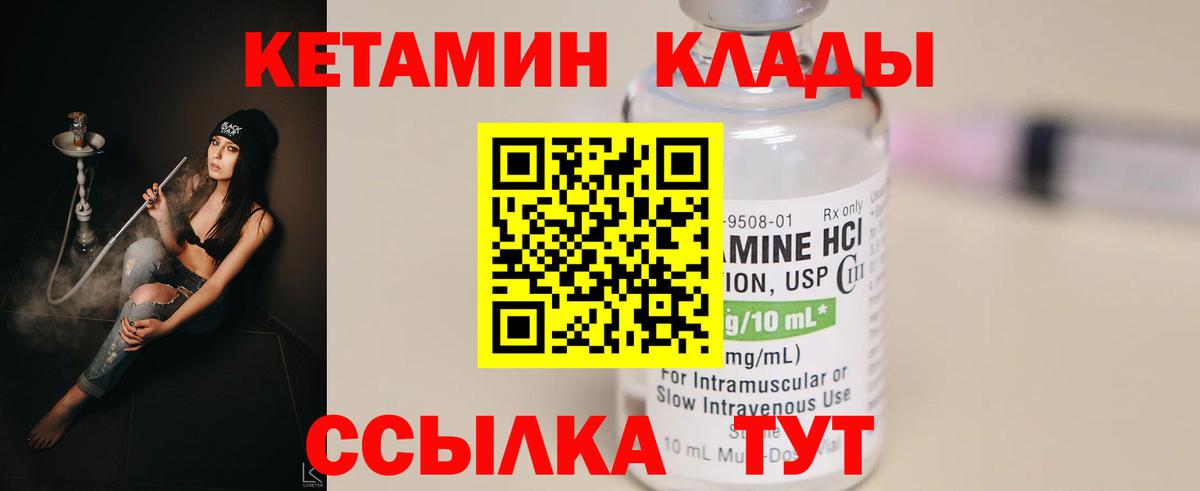 Чусовой  Кетамин ketamine  Кетамин VHQ  Вход с VPN 