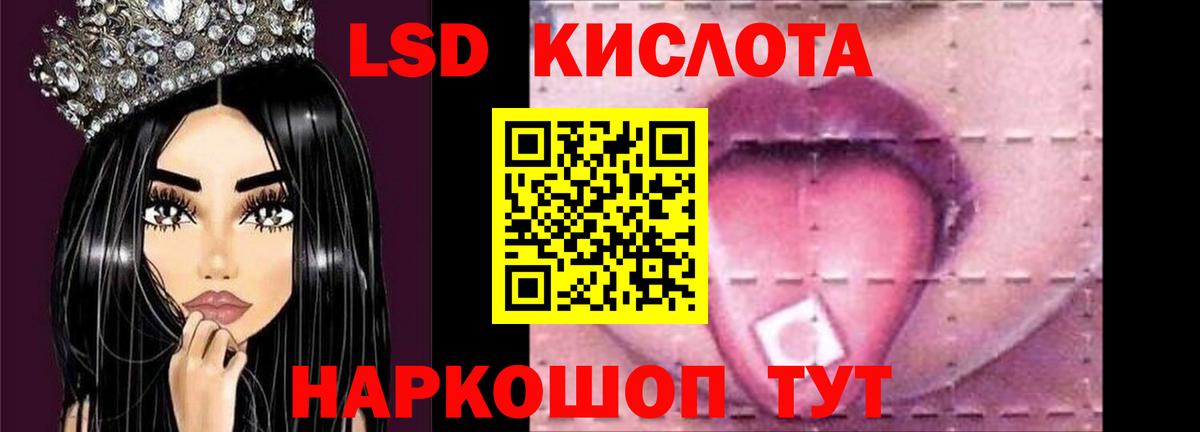ЛСД экстази кислота  Лсд 25 экстази ecstasy  Лсд 25 экстази  мега   Чусовой  Вход с VPN 