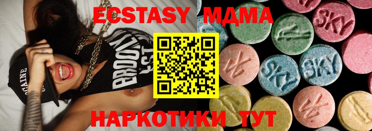 МДМА кристаллы Чусовой