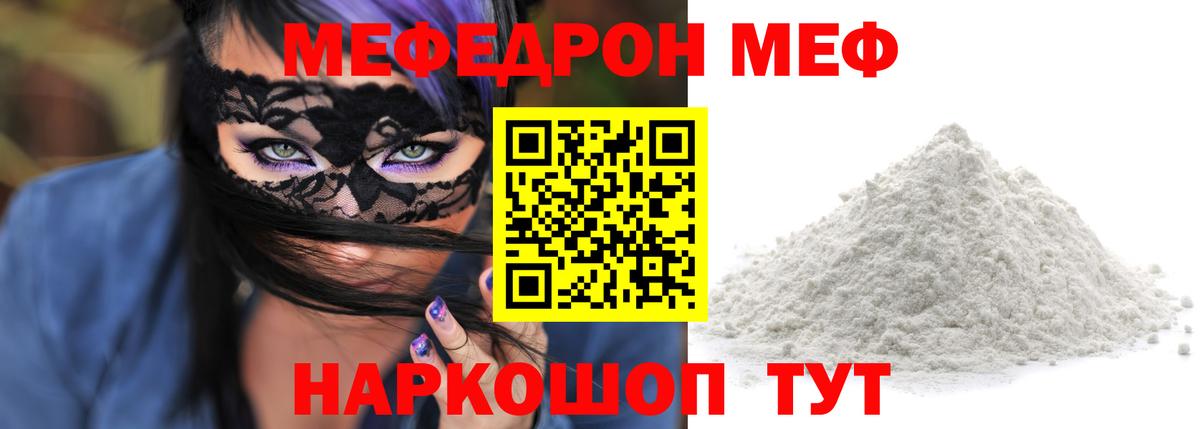 МЕФ  Чусовой