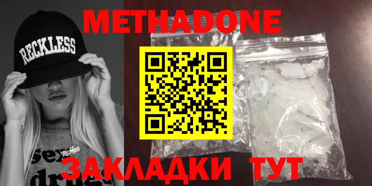 МЕТАДОН мёд Чусовой