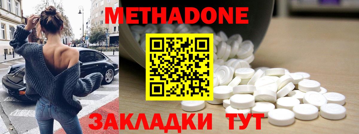 МЕТАДОН мёд  Вход с VPN  Чусовой 