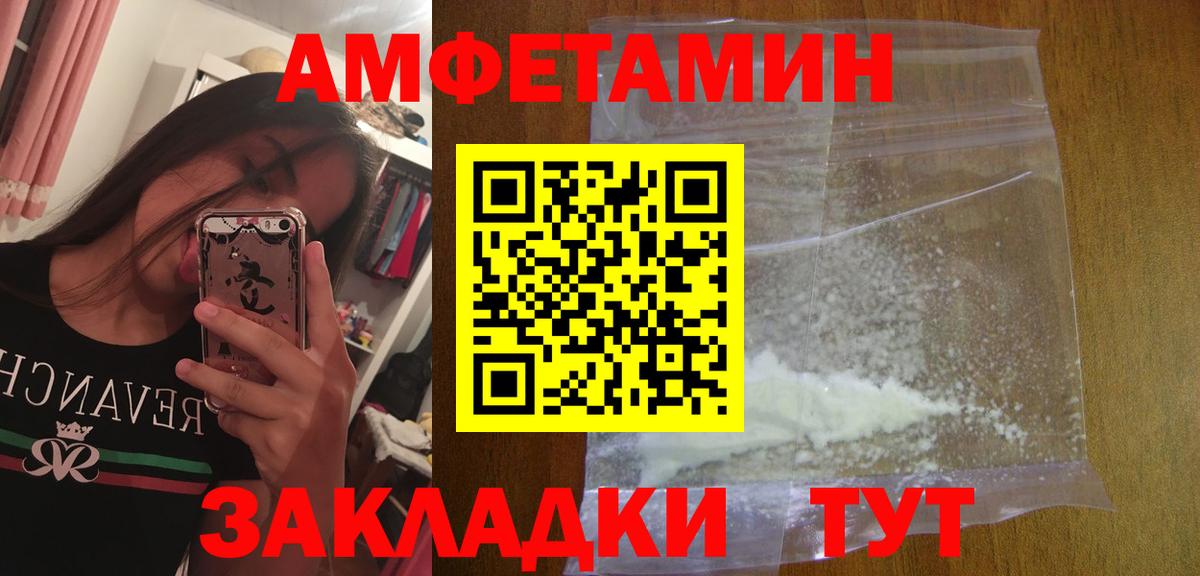 Первитин Methamphetamine Чусовой