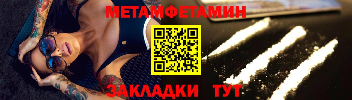 Первитин Methamphetamine  Первитин Methamphetamine  Чусовой  Вход с VPN 