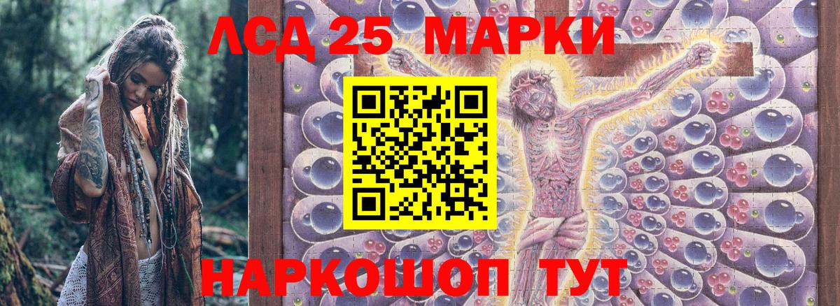 Марки NBOMe 1,8мг Чусовой