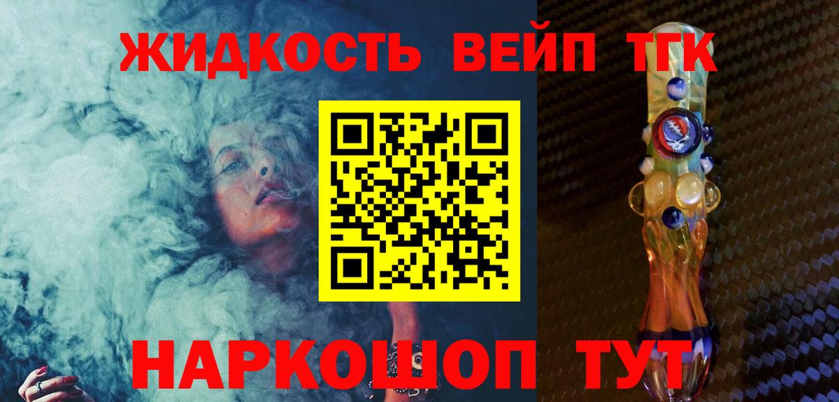 ТГК THC oil Чусовой